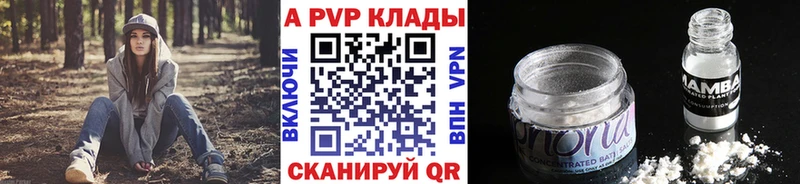 Alpha PVP VHQ Острогожск