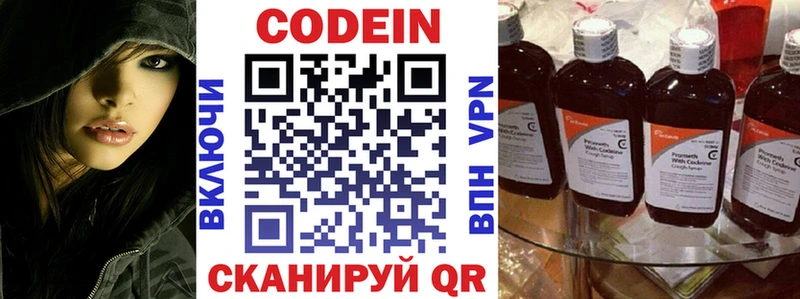 Codein напиток Lean (лин)  ссылка на мегу зеркало  Острогожск 
