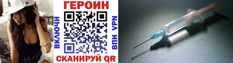 Героин Афган Острогожск
