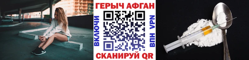 OMG маркетплейс  как найти   Острогожск  Героин VHQ 
