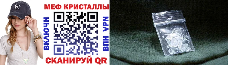 Мефедрон мука Острогожск